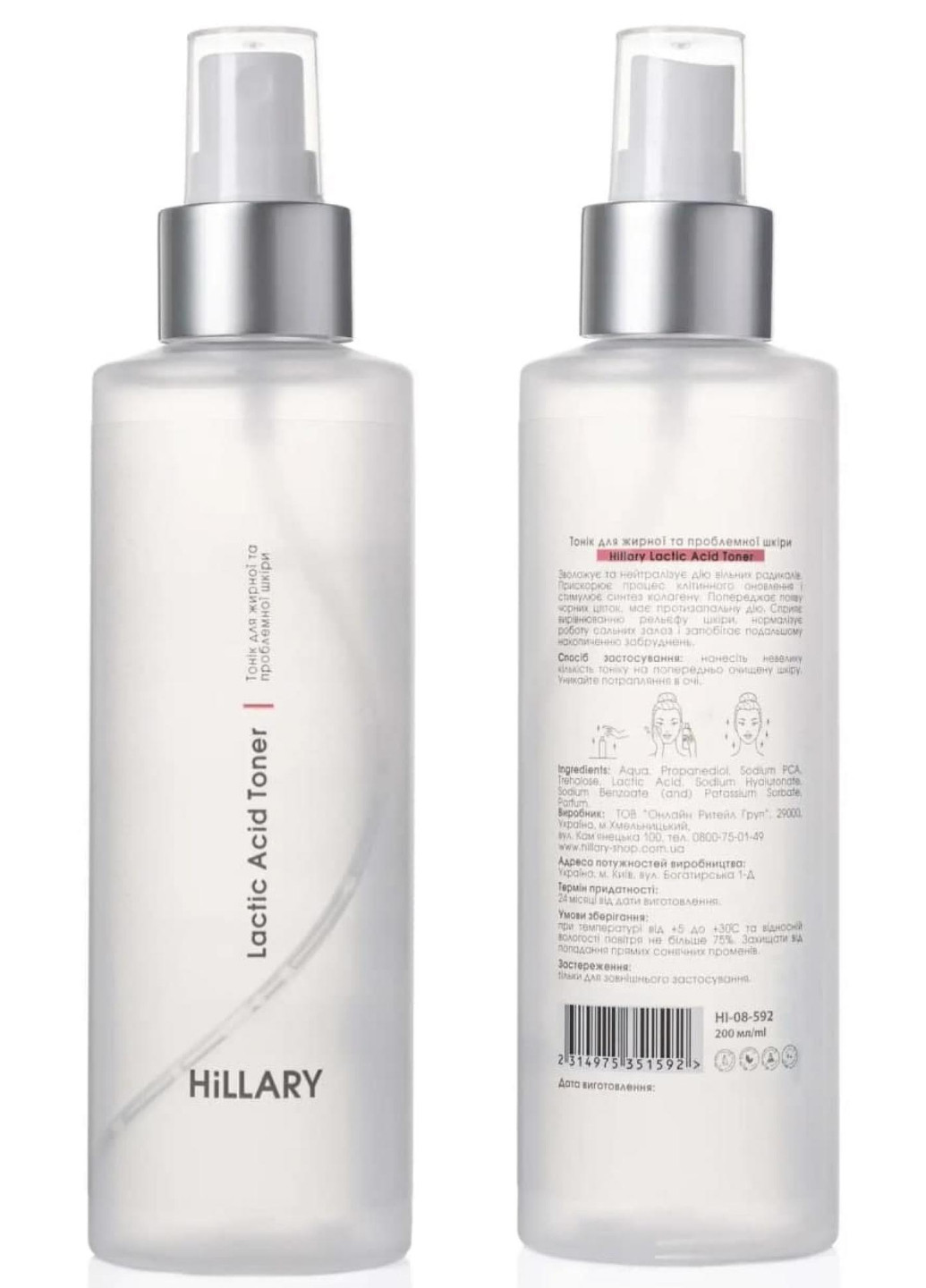 Набір для щоденного догляду за обличчям з жирним типом шкіри Autumn daily care for oil skin Hillary (254364732)