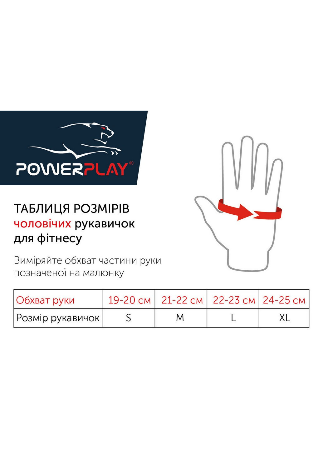 Рукавички для фітнесу L PowerPlay (253063428)