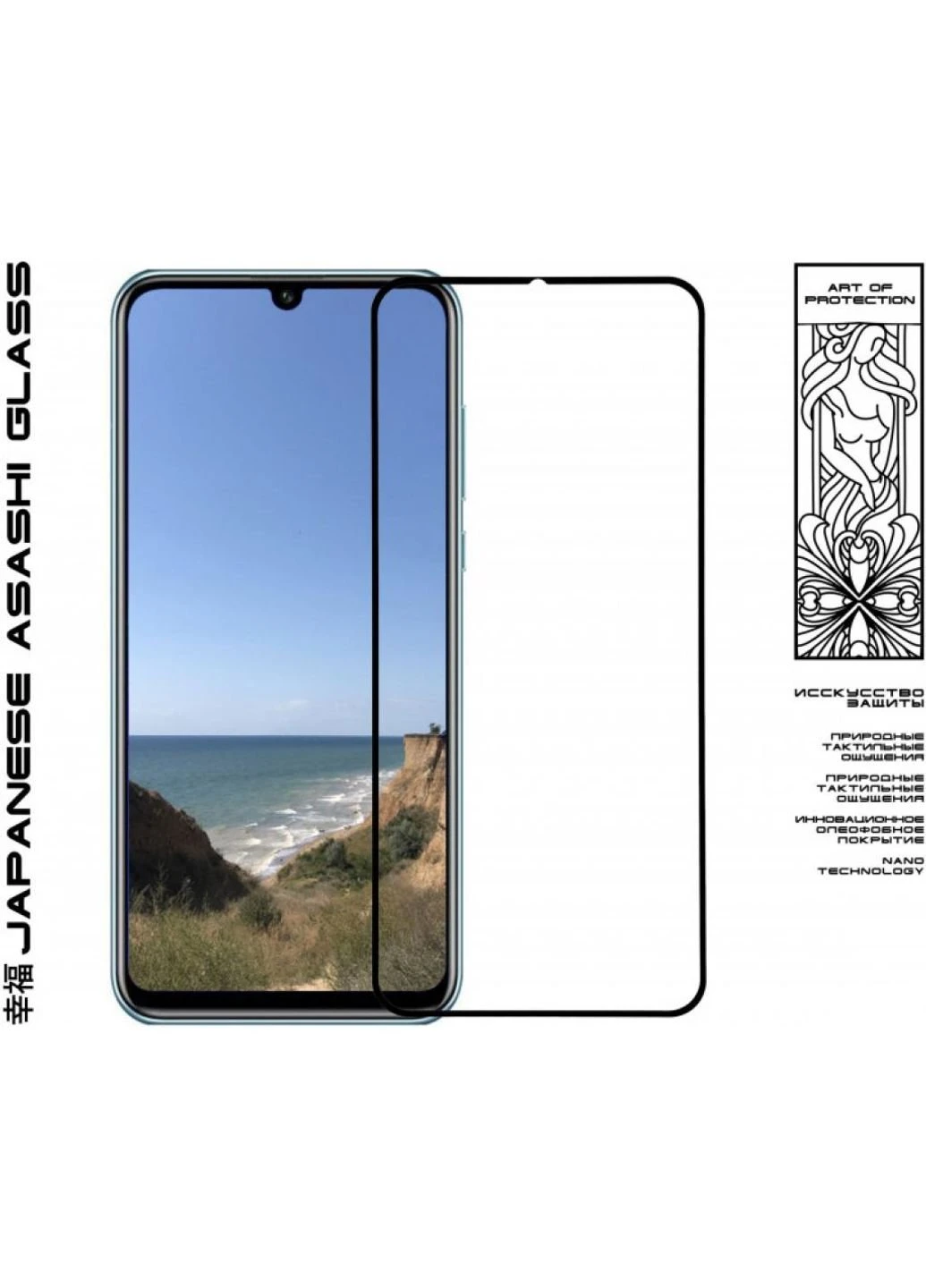 Скло захисне Icon Huawei P Smart S Black (ARM57076) ArmorStandart (249599331)