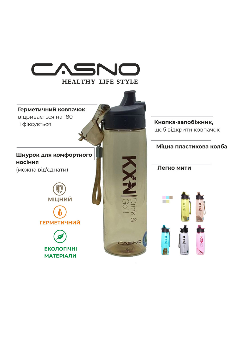 Спортивна пляшка для води 580 Casno (242189238)