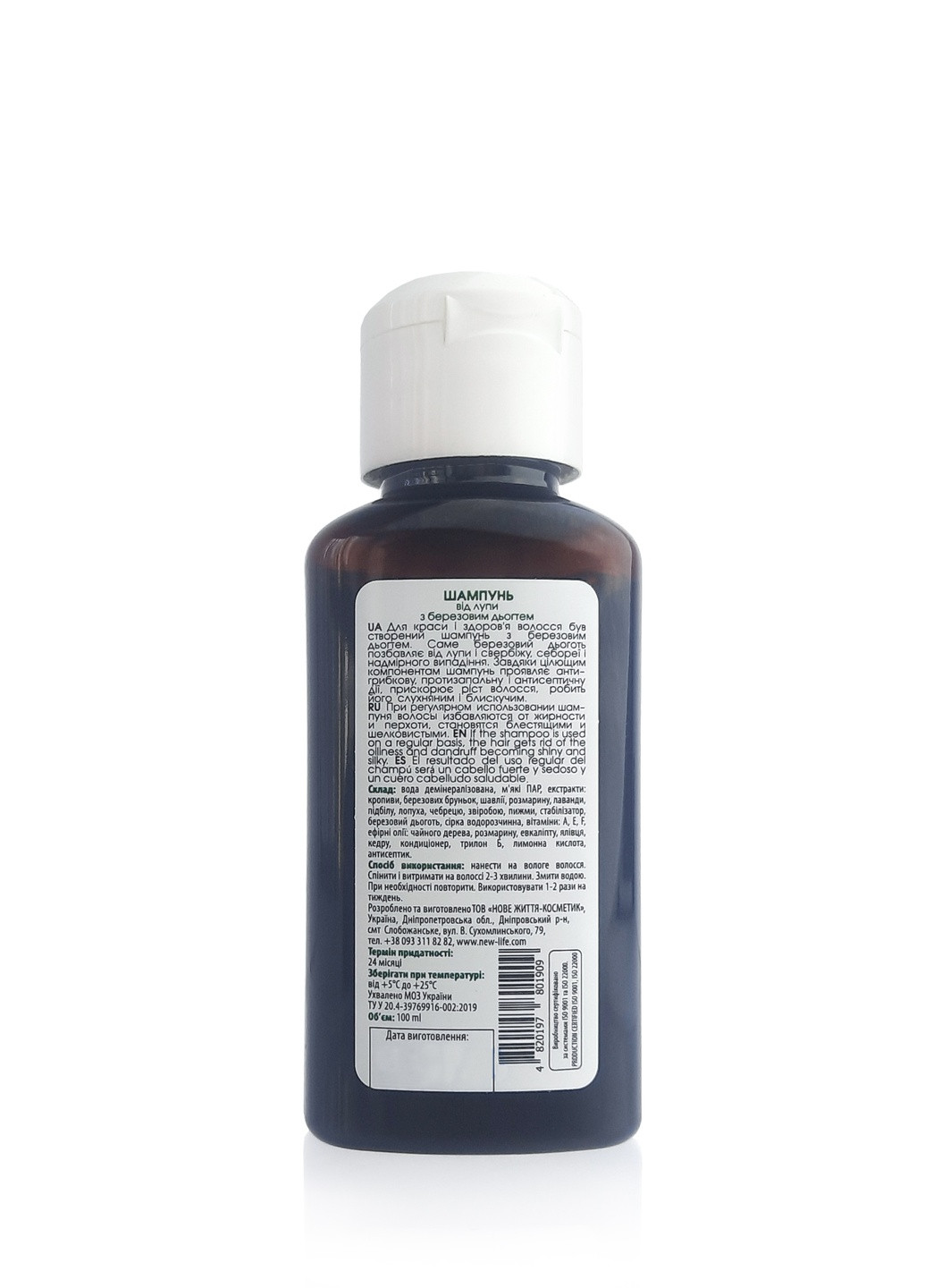 Шампунь від лупи з березовим дьогтем - регулює роботу сальних залоз, не дозволяє розмножуватися грибку, 100 ml New LIFE (252396370)