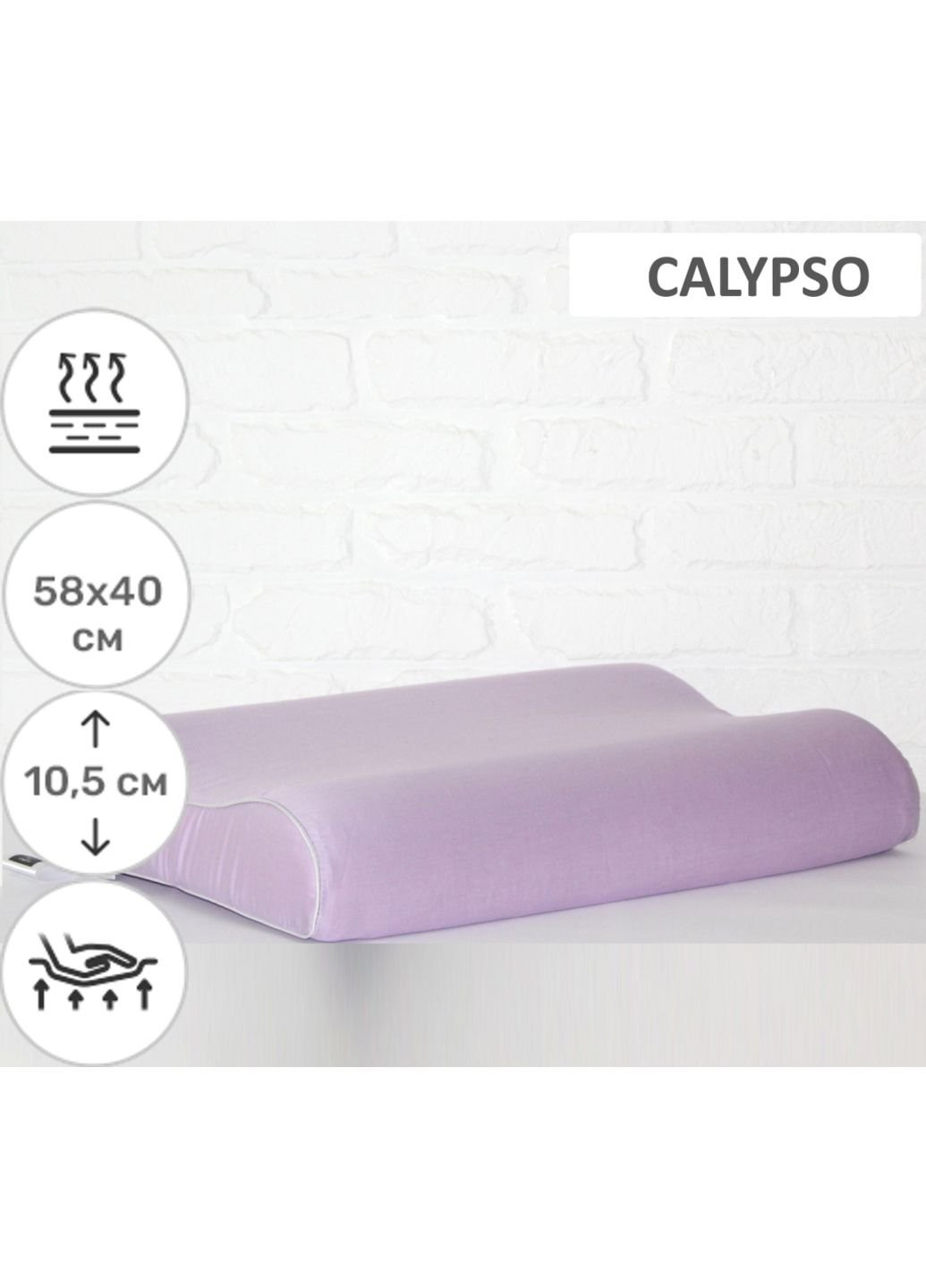 Подушка ортопедическая №6031 Delicate satin Calypso Aero 58х40х10.5 (2200003261516) Mirson (254077075)