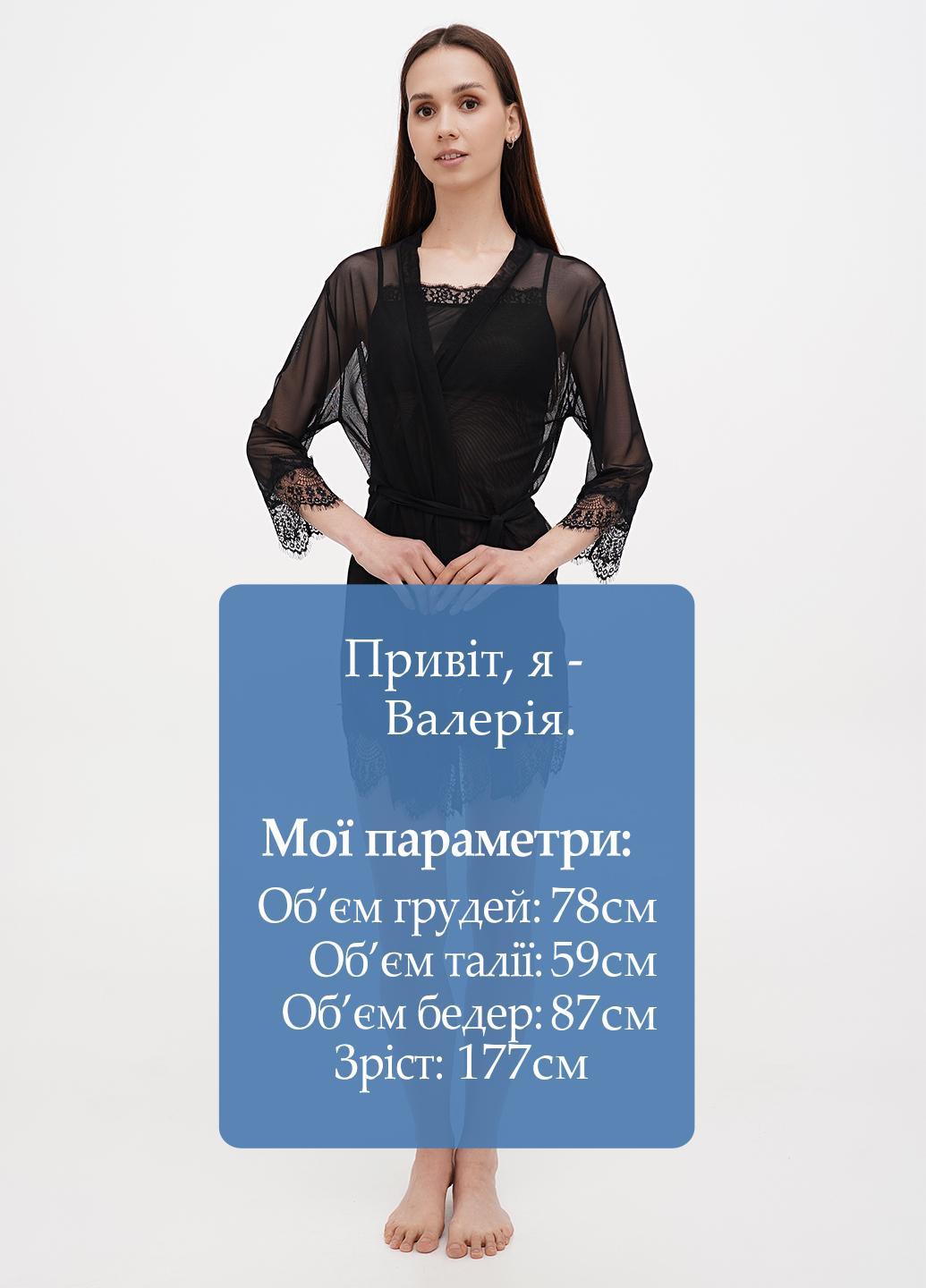 Чорний демісезонний комплект (халат, нічна сорочка) Fleri