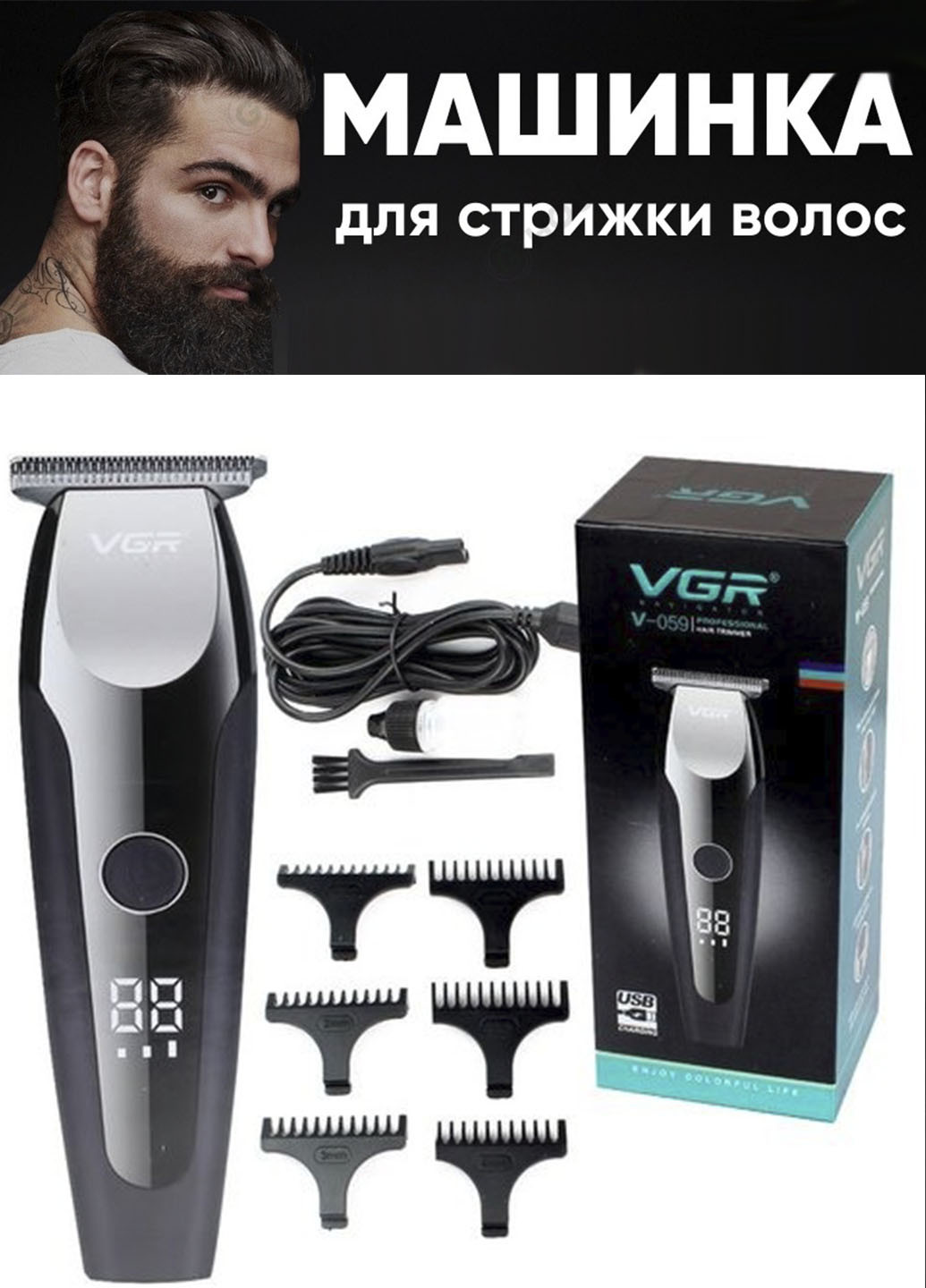 Акумуляторна машинка для стрижки V-059 5 Вт знімні насадки 4 шт VGR (253103274)