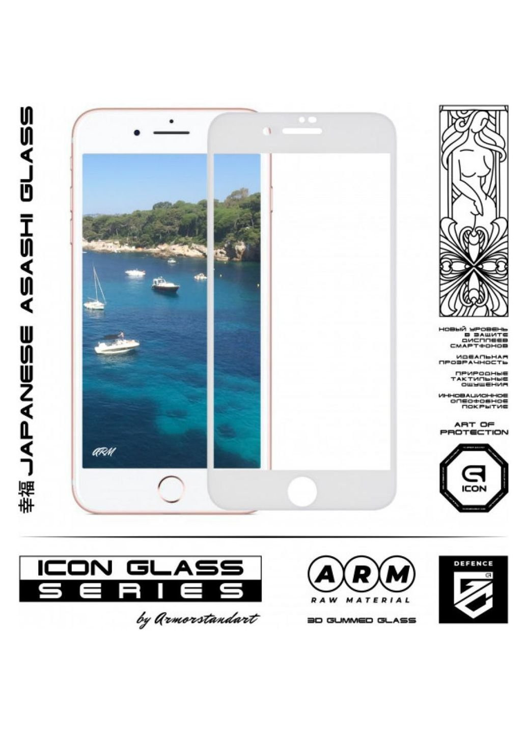 Стекло защитное Icon 3D Apple iPhone SE New/8/7 White (ARM55981-GI3D-WT) ArmorStandart (252369141)