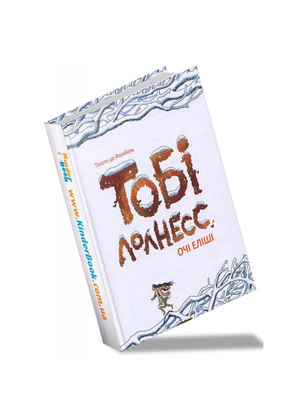 Тобі Лолнесс. Очі Еліші. книга 2 Час Майстрів (233111815)