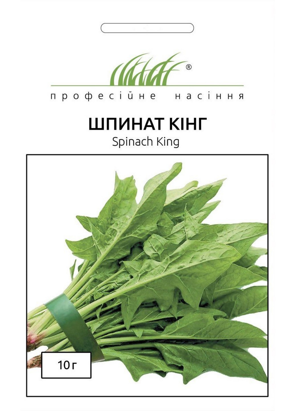 Семена Шпинат Кинг 10 г Професійне насіння (215963671)