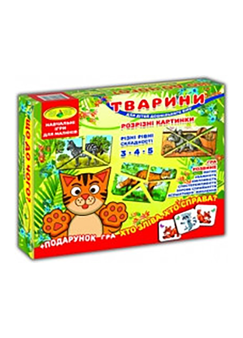 Игра "Животные. Разрезные картинки" + подарок (в коробке) 746 Киевская фабрика игрушек 7468 (255293036)