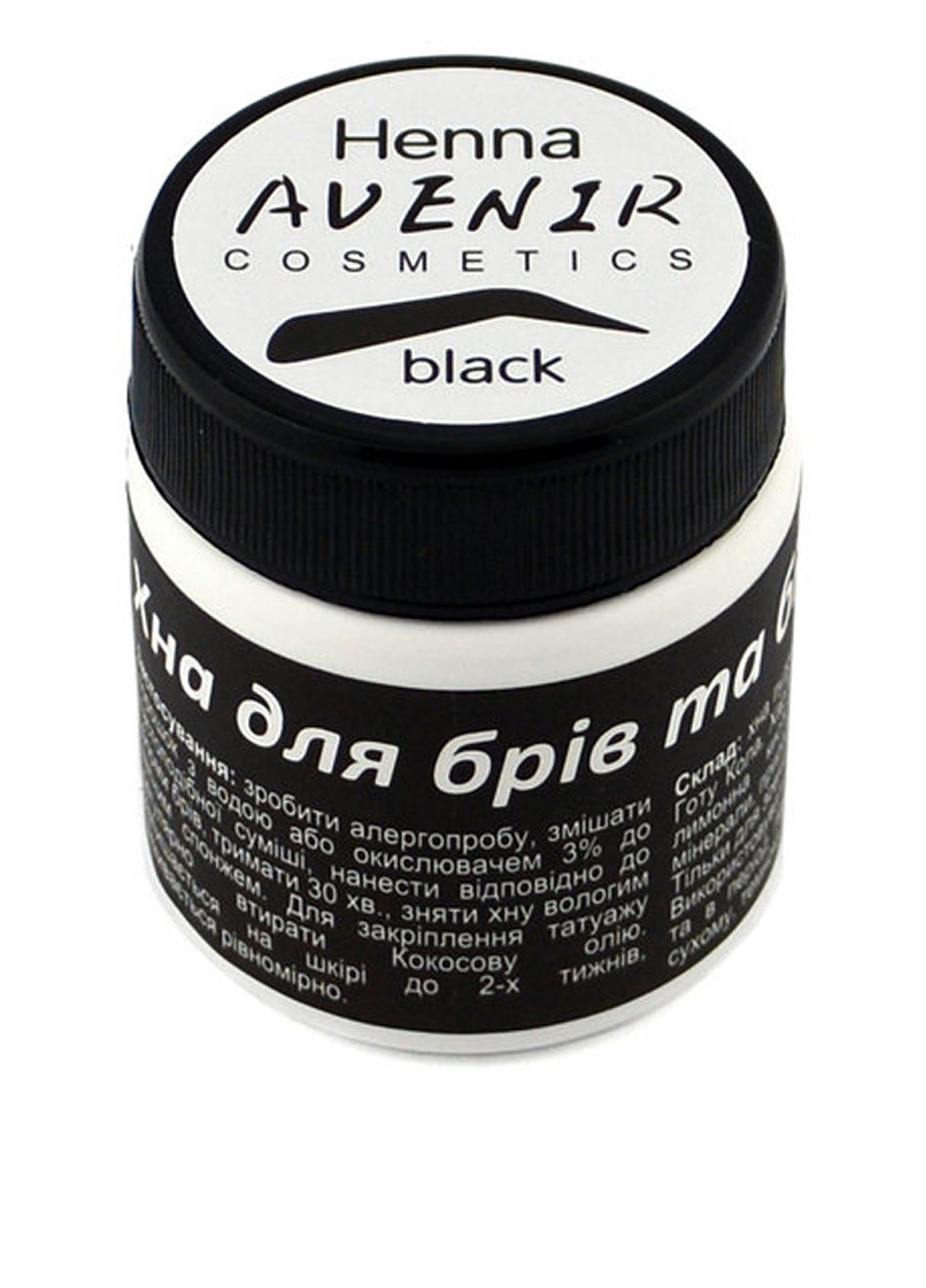 Хна для окрашивания бровей и био-тату (черный), 25 г AVENIR Cosmetics (113787643)