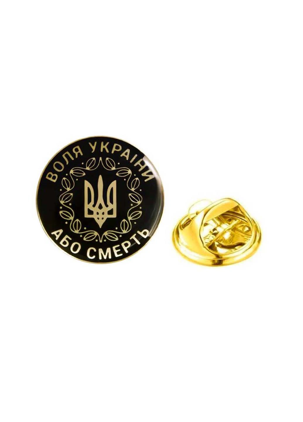 Брошь-значок Свобода Украины или смерть Broshe BRGV112745 (253617347)