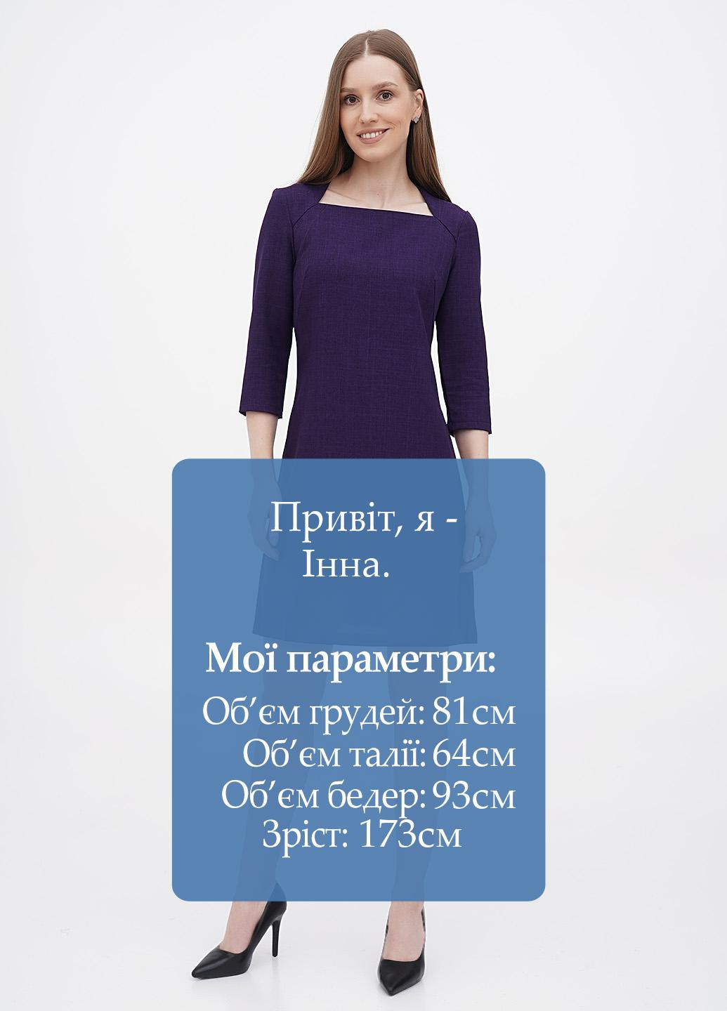 Темно-фиолетовое кэжуал платье а-силуэт Rebecca Tatti однотонное