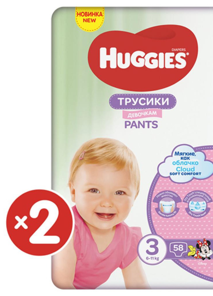 Підгузник Pants 3 M-Pack 6-11 кг для дівчаток 116 шт (5029054568033) Huggies (207383670)