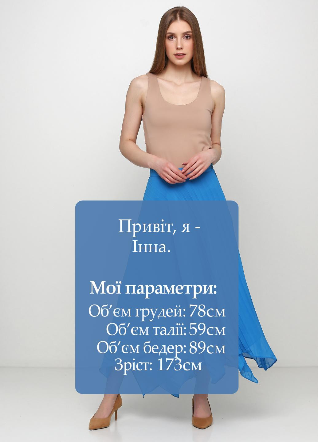 Голубая кэжуал однотонная юбка Kristina Mamedova клешированная