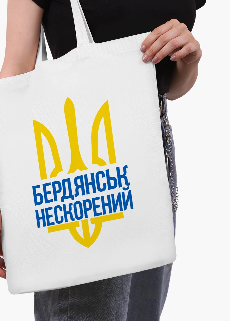 Эко сумка Несломленный Бердянск (9227-3783-WT2) белая классическая MobiPrint (253484591)