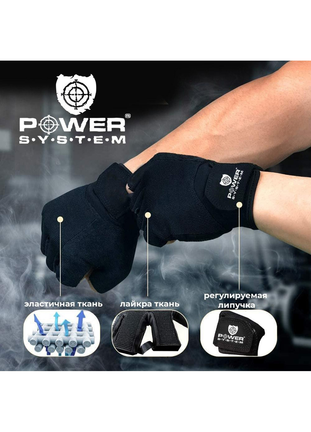 Перчатки для фитнеса и тяжелой атлетики S Power System (231538298)