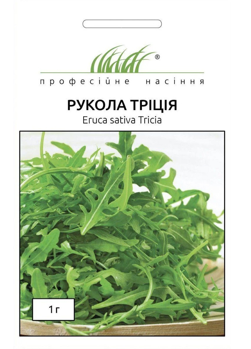 Семена Руккола Триция 0,3 г Професійне насіння (252052827)