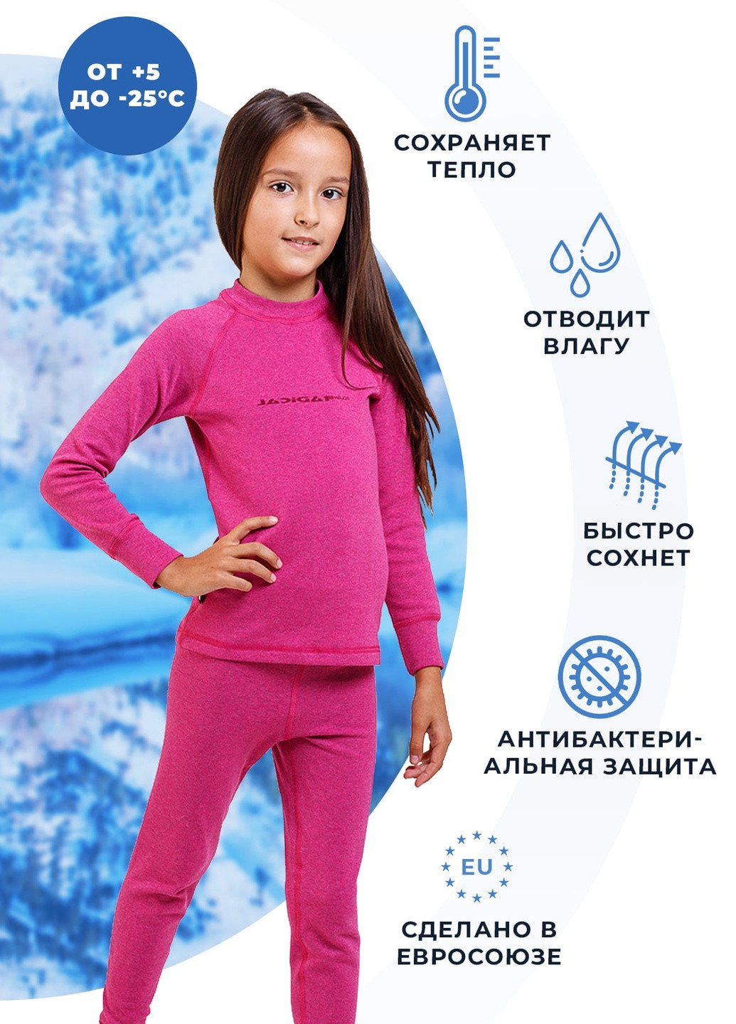 Комплект детского спортивного термобелья с балаклавой Snowman Rough Radical (247357172)