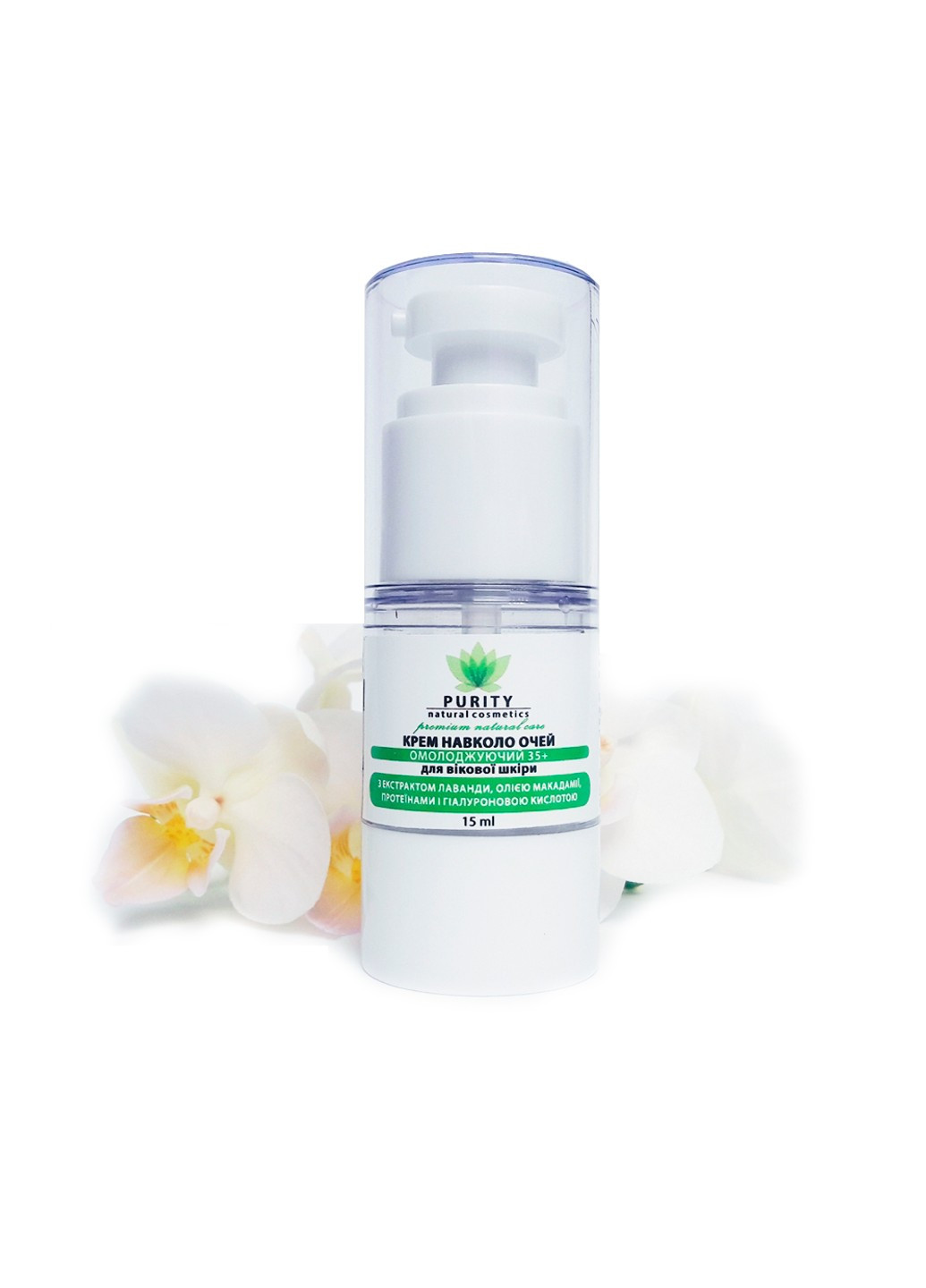 Purity Крем вокруг глаз Омолаживающий 35+ 15 мл — Крем, Швеция (252664628)