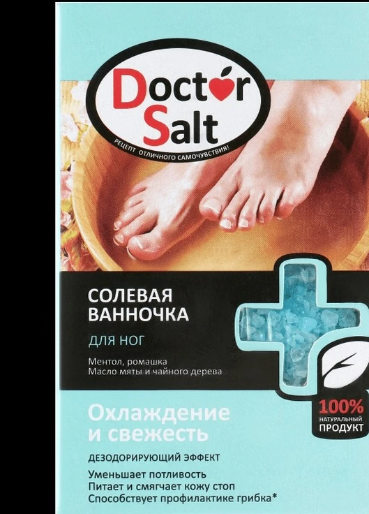 Сольова ванночка для ніг "Дезодоруюча з охолоджуючим ефектом" No Brand (248398032)