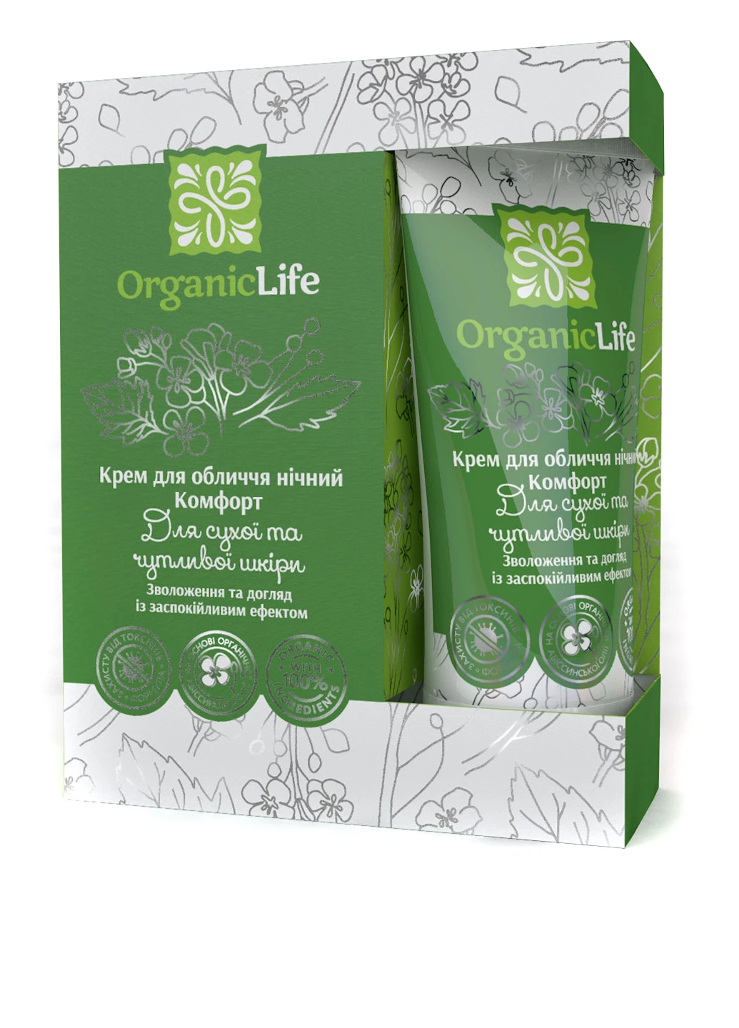 Organic Life Крем для обличчя нічний «Комфорт», 50 мл — Крем, (17768895)