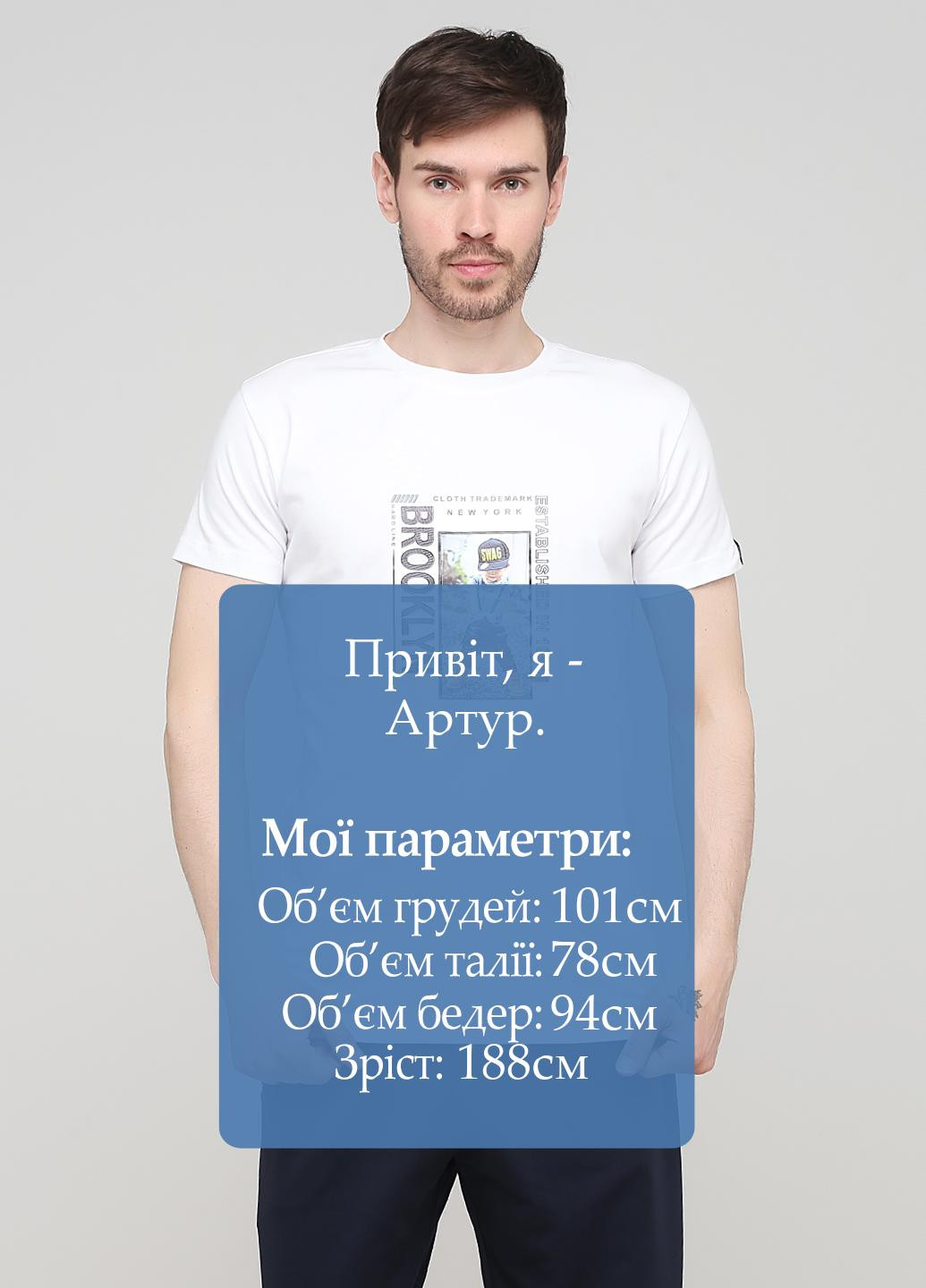 Біла футболка Only Man