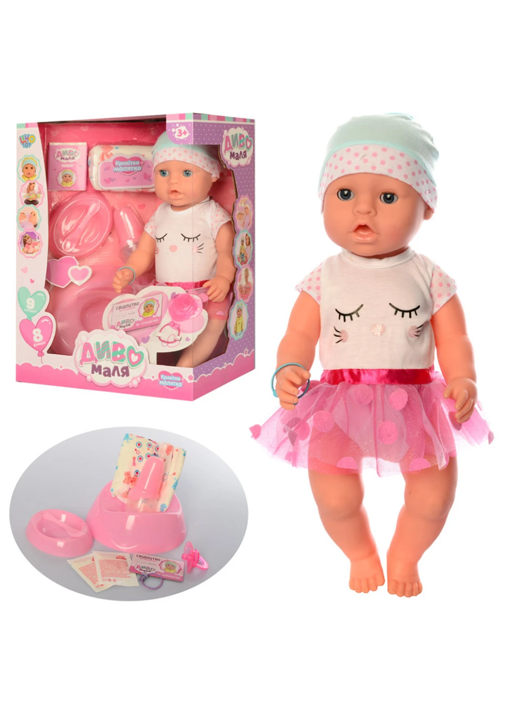 Пупс 42х35х20 см Limo Toy (253174072)
