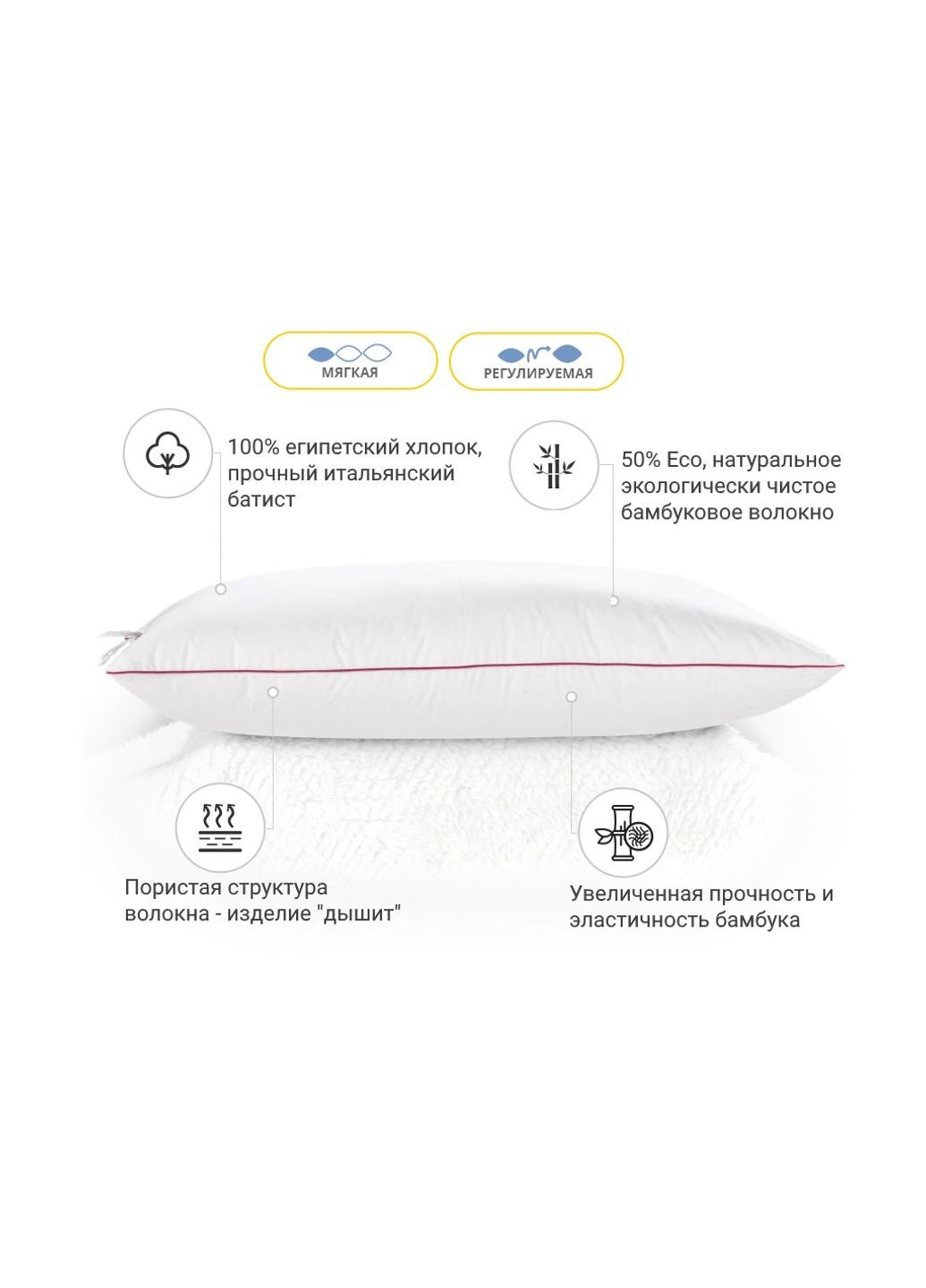 Подушка бамбукова Hand Made De Luxe 933 низька 70x70 (2200000557490) Mirson (254077609)