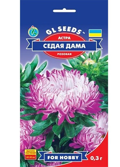 Насіння Айстра Сива Дама рожева 0,3 г GL Seeds (252372260)