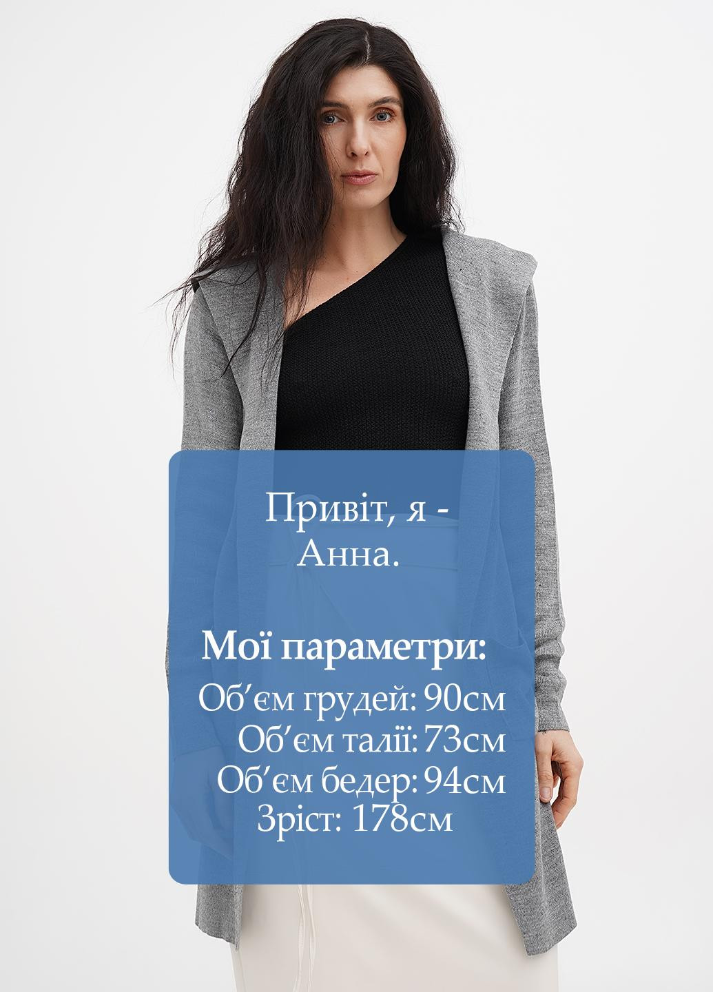 Серый демисезонный кардиган Imperial