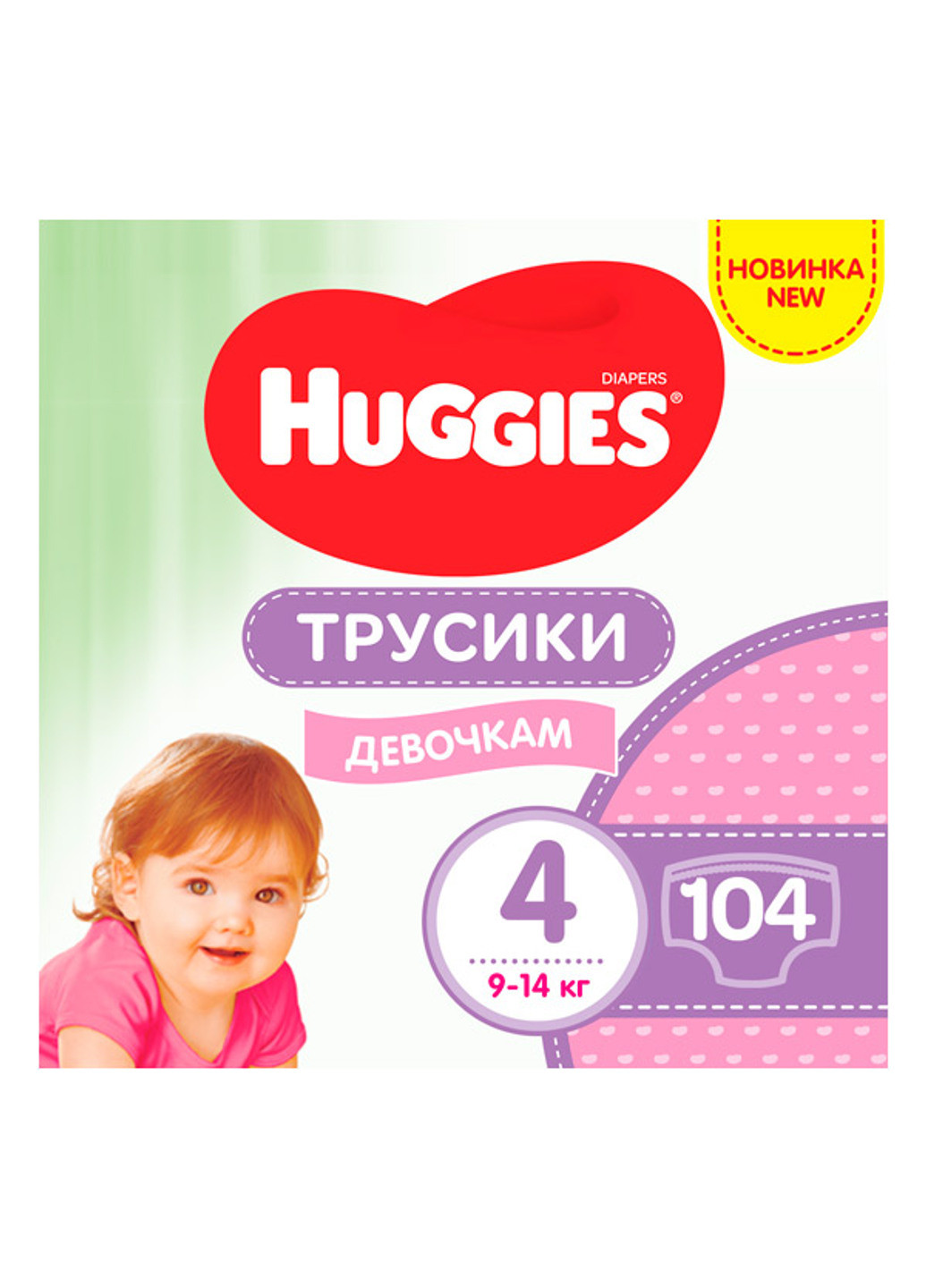 Підгузки-трусики для дівчаток Pants 4 Girls (9-14 кг) 104 шт. Huggies (221768890)