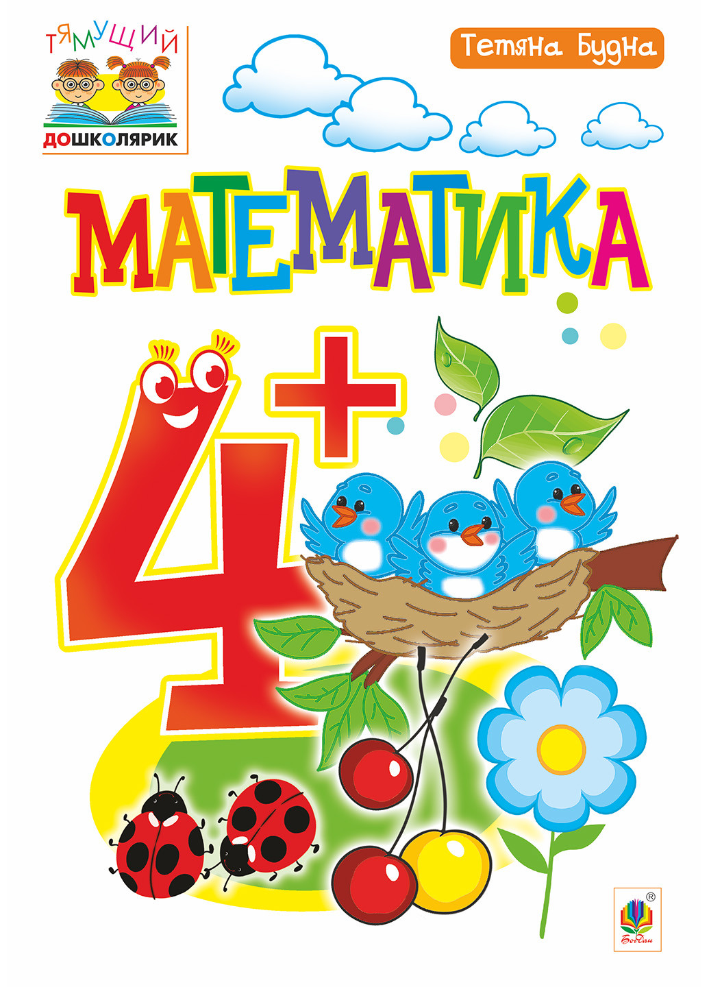 Книга "Математика. 4+" Видавництво "Навчальна Книга-Богдан" (70171898)