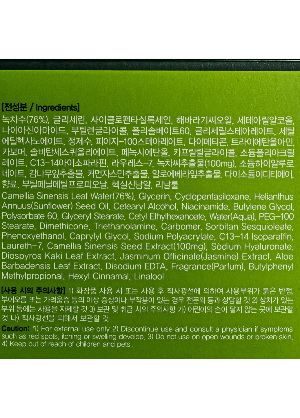 Крем осветляющий для лица Green Tea Whitening Water Cream FarmStay (254843986)