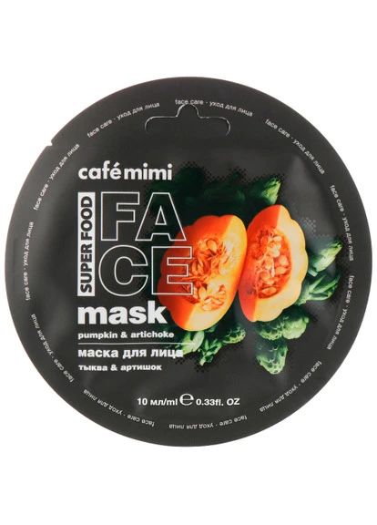 Маска для обличчя "Гарбуз і артишок" Face Mask Pumpkin & Artichoke Cafe Mimi (250116211)