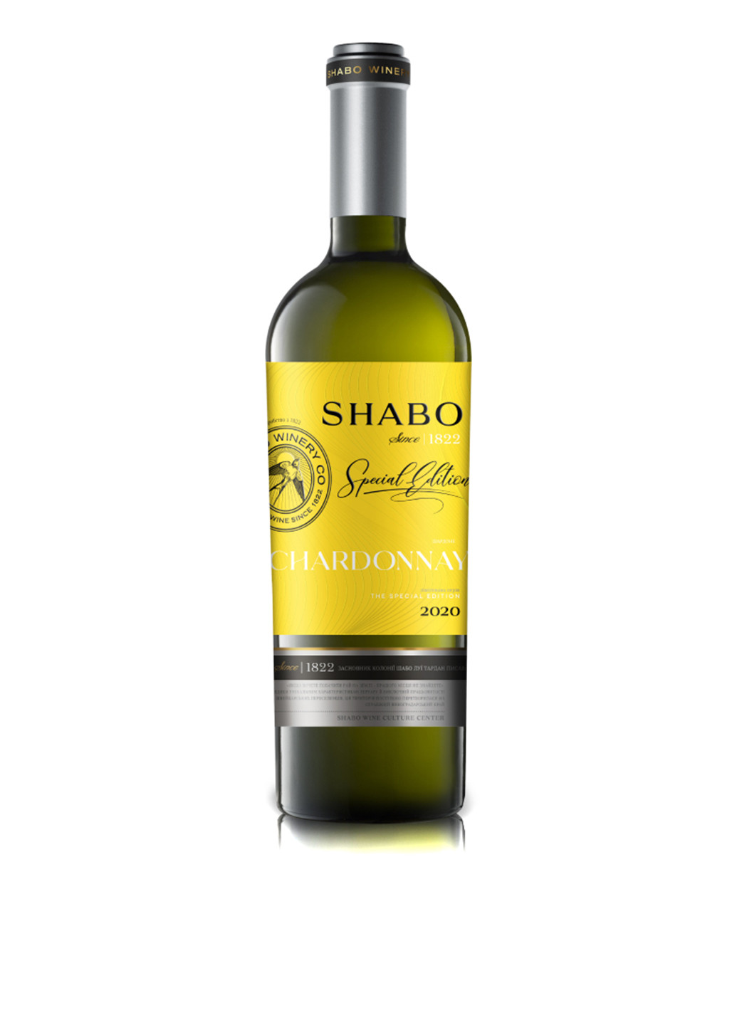 Вино Special Edition Шардоне сухое белое, 0,75 л Shabo (253685067)