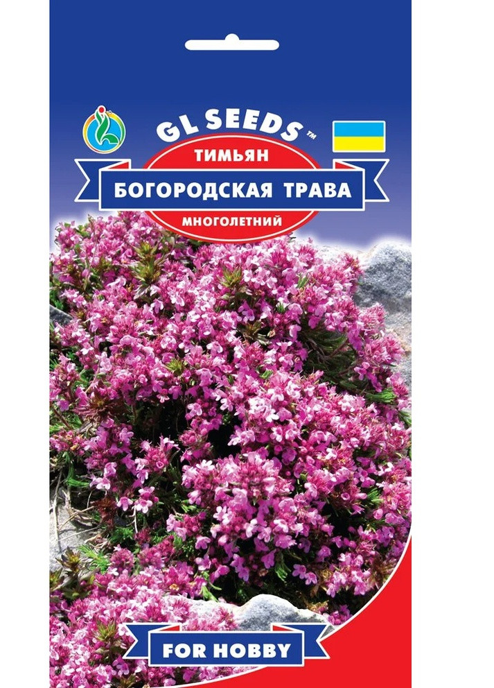 Семена Тимьян Богородская трава 0,15 г GL Seeds (252372273)