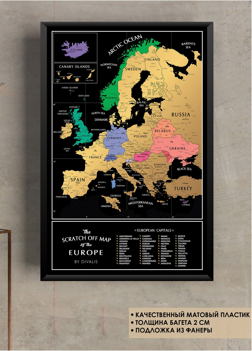 Скретч Карта Путешествий Европы в Раме Скретч Постер Европы с Рамой от Divalis (232282548)