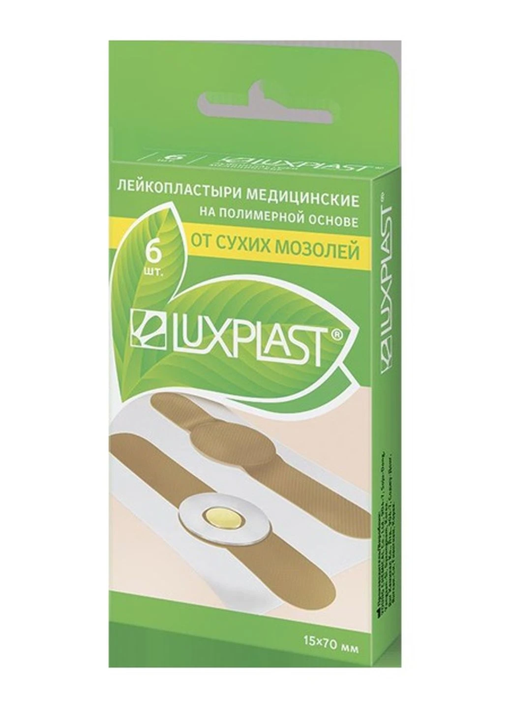 Лейкопластир від сухих мозолів Luxplast (248764632)