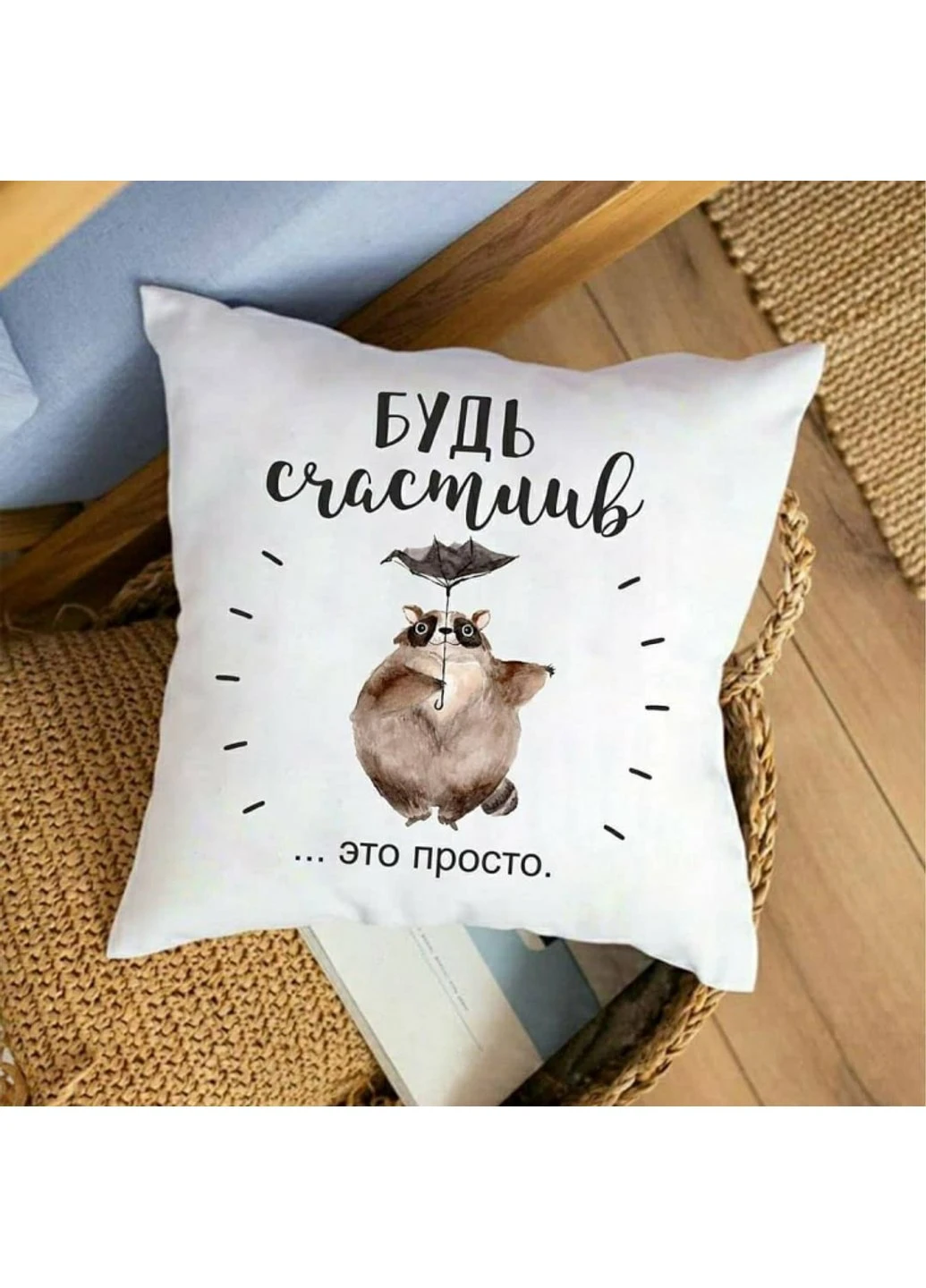Подушка Будь щасливий це просто 35x35 см Power (254393995)