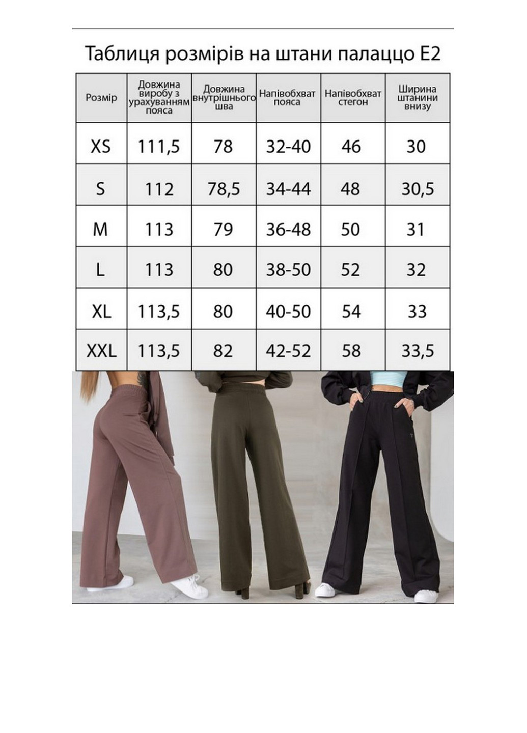 Брюки TOTALFIT (292394722)