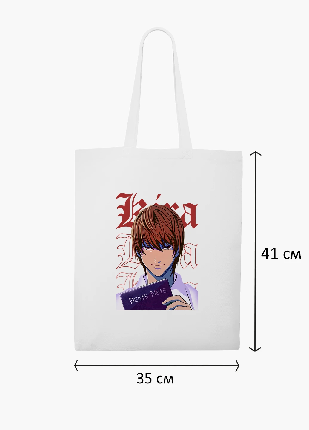 Еко сумка шоппер біла Кіра Зошит смерті (Kira Death Note) (9227-2823-WT2) Еко сумка шоппер біла 41*35 см MobiPrint (221682924)