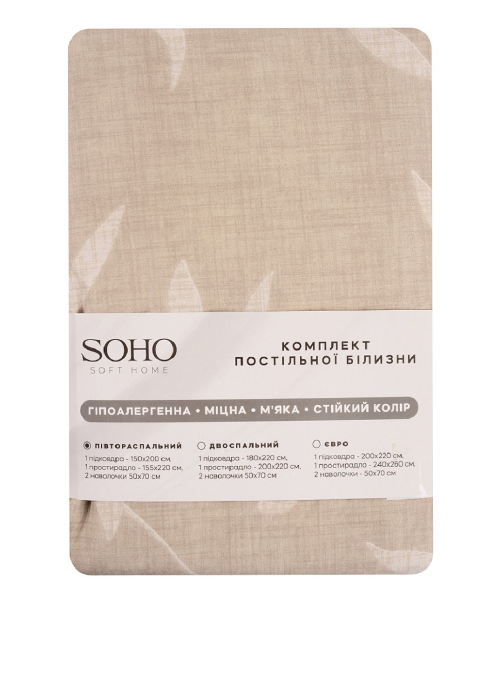 КПБ (полуторний) Soho (317244717)