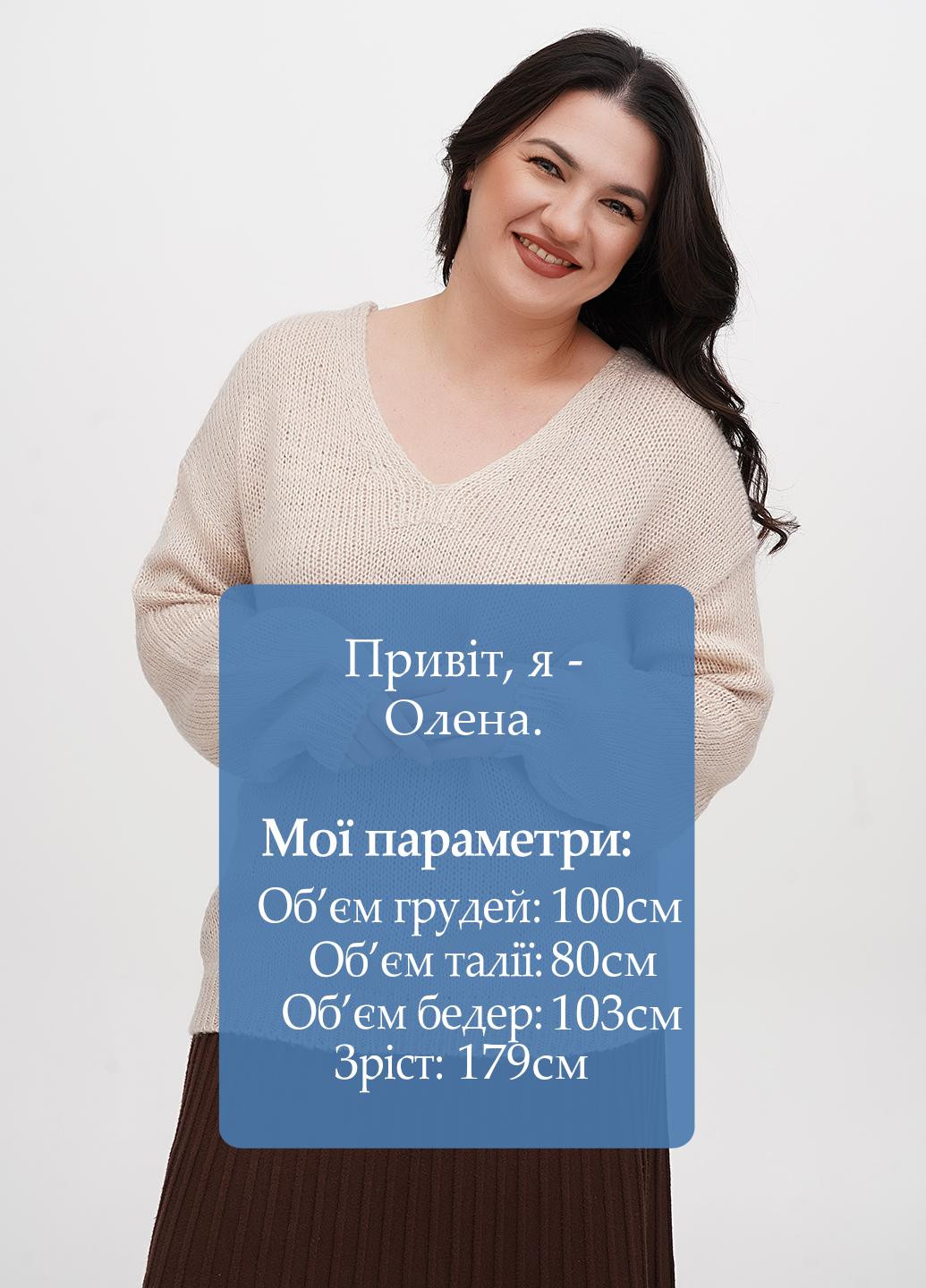 Бежевый демисезонный пуловер пуловер Alya