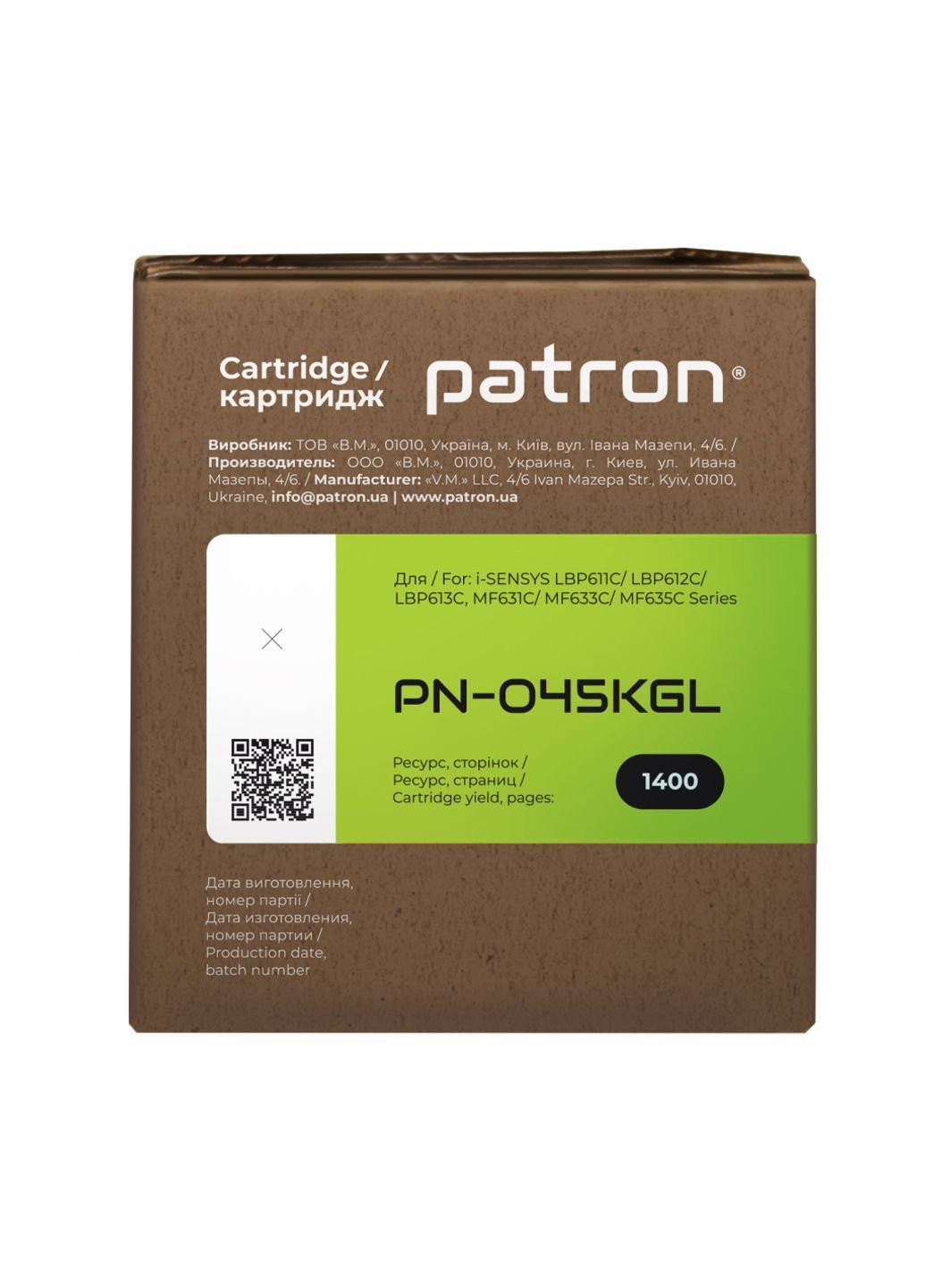 Картридж (PN-045KGL) Patron canon 045 black green label (247618405)