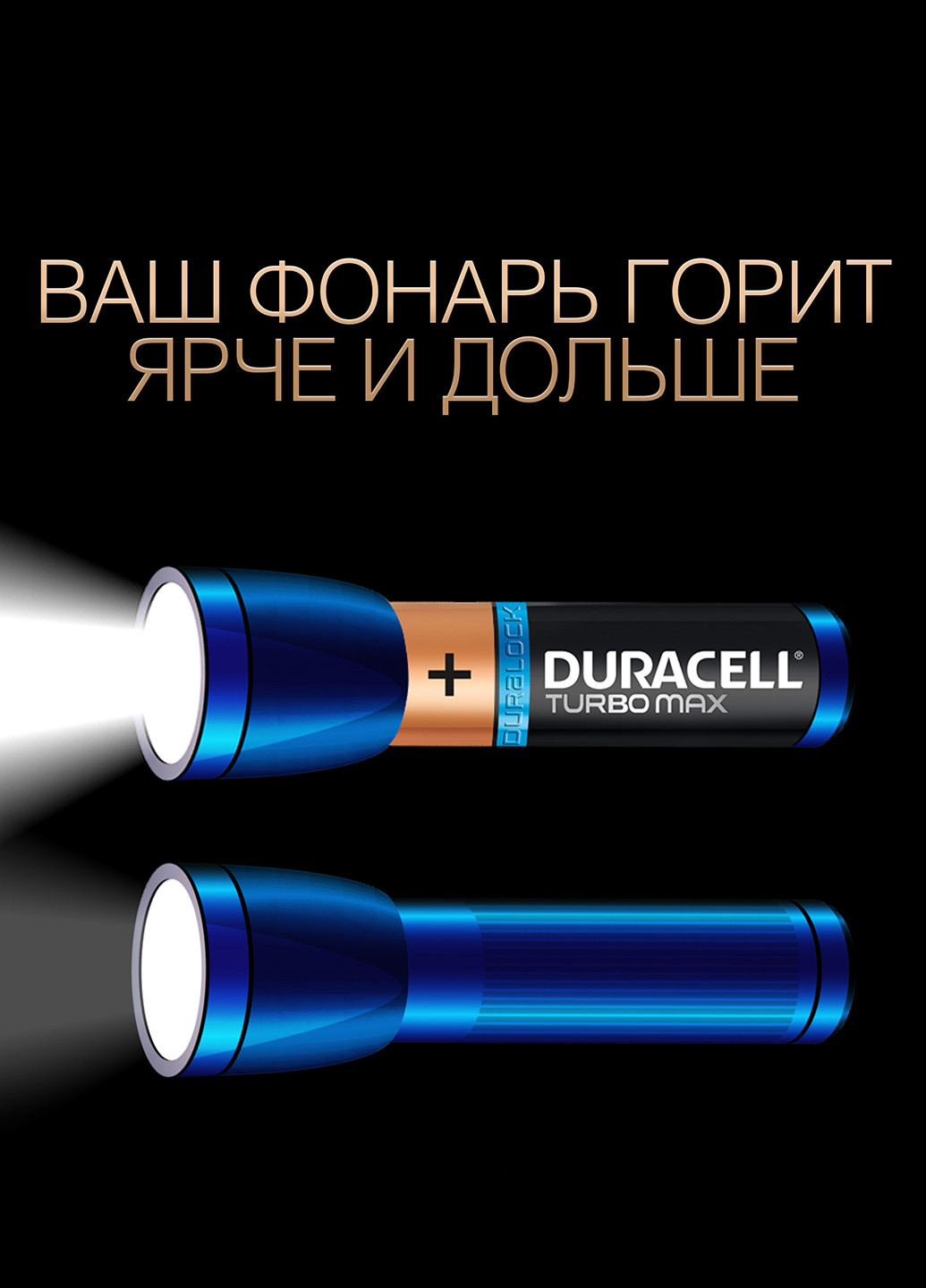 Батарейки алкалиновые TurboMax AA 1.5V LR6, 4 шт Duracell (8641538)