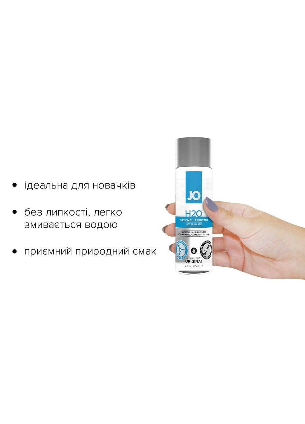 Смазка на водной основе H2O ORIGINAL (60 мл) маслянистая и гладкая, растительный глицерин System JO (255073535)