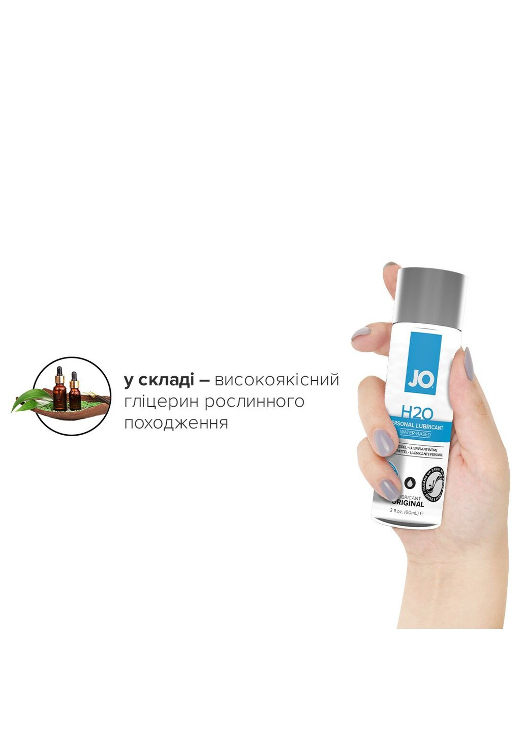 Смазка на водной основе H2O ORIGINAL (60 мл) маслянистая и гладкая, растительный глицерин System JO (255073535)