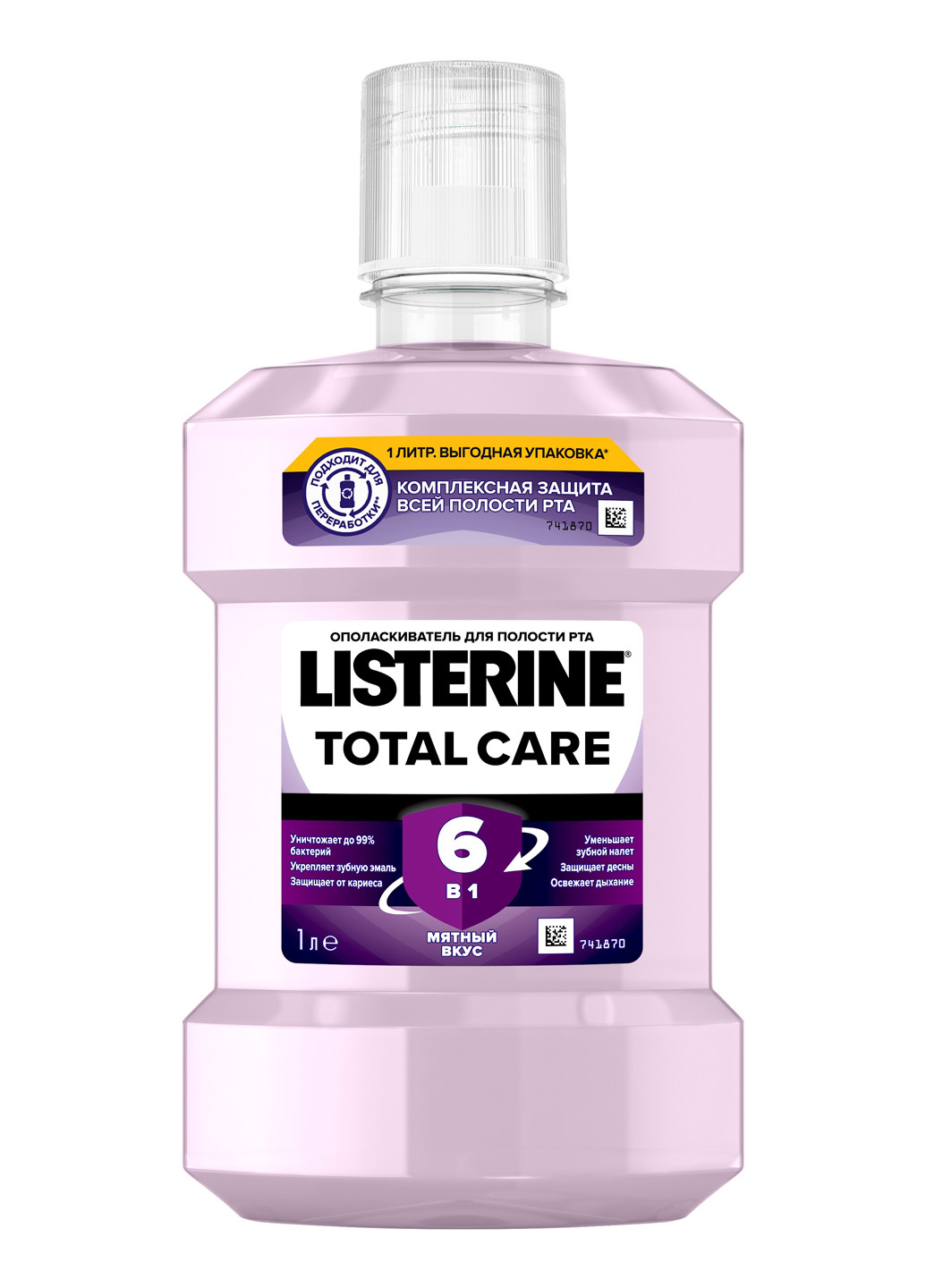 Ополаскиватель для полости рта expert total care (1 л) Listerine 3574661629377 (256012203)