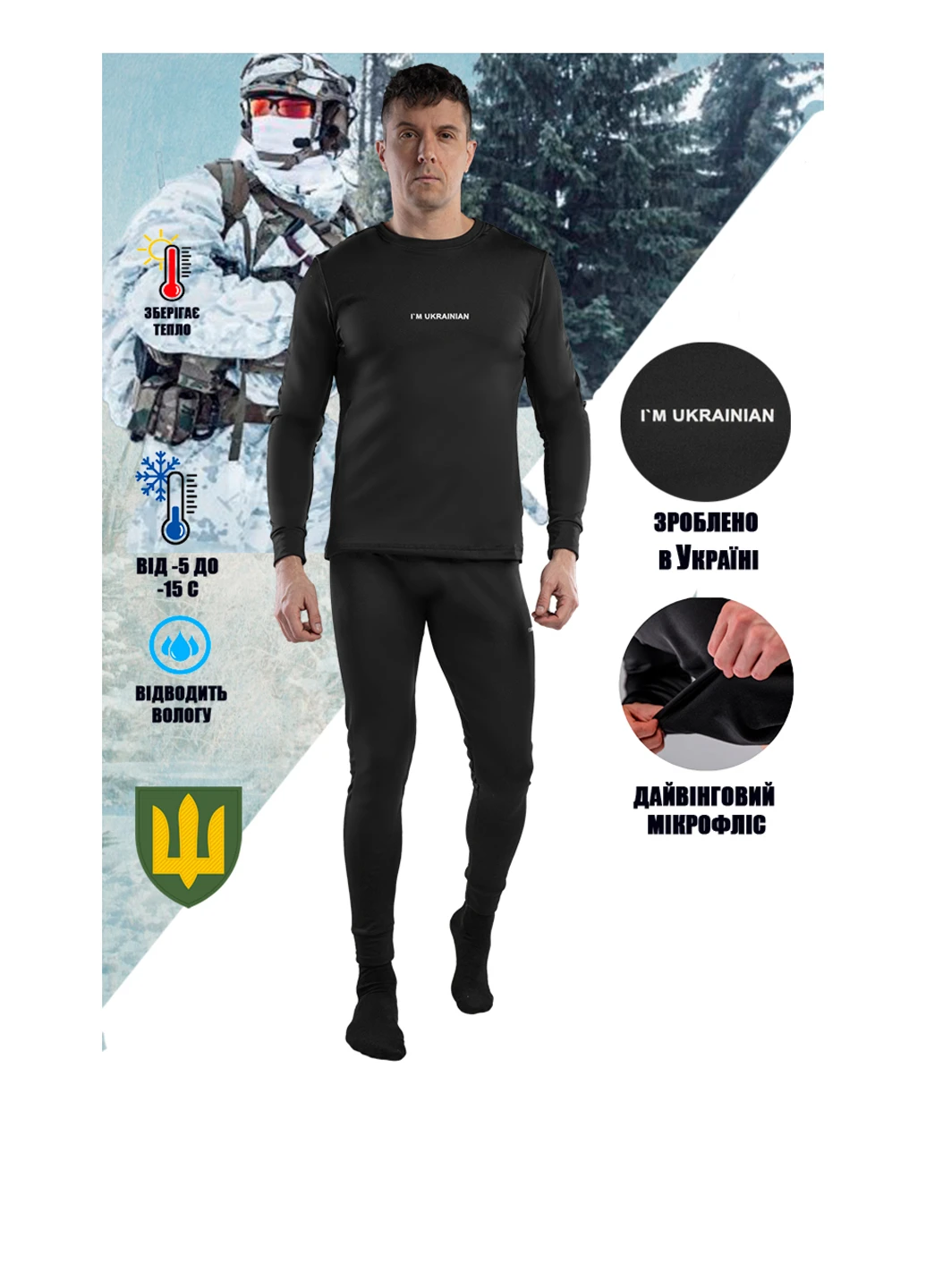 Термокостюм Sport Line (269536696)