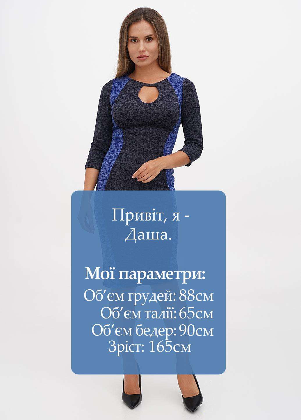 Сіро-синя кежуал сукня футляр Laura Bettini меланжева