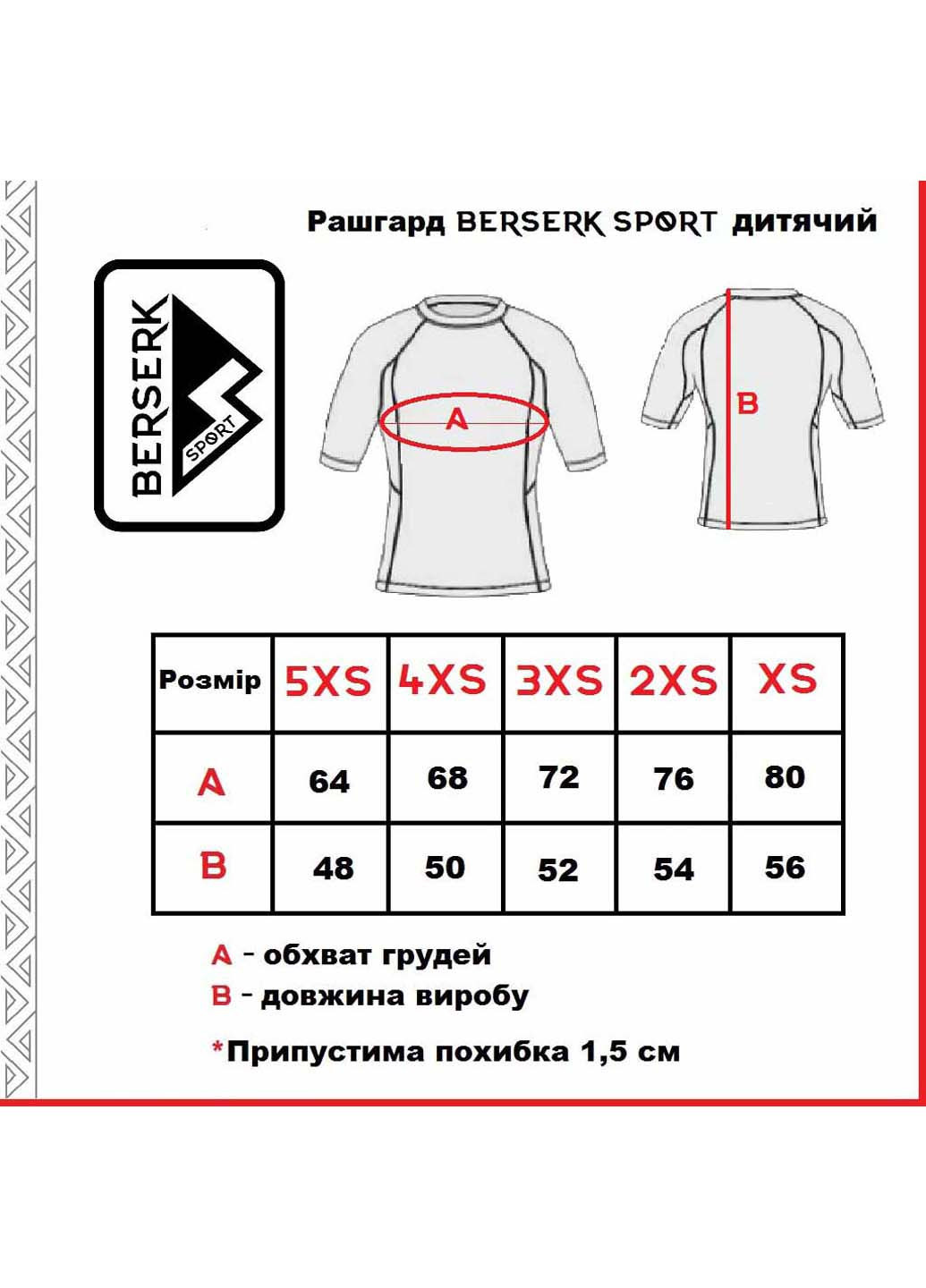 Черная демисезонная футболка Berserk Sport